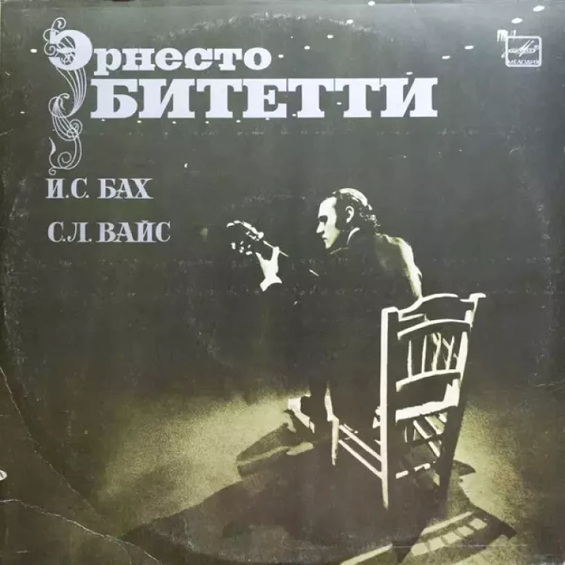 Levně Сюита Ре Мажор / Сюита Ля Мажор (Johann Sebastian Bach, 1976)