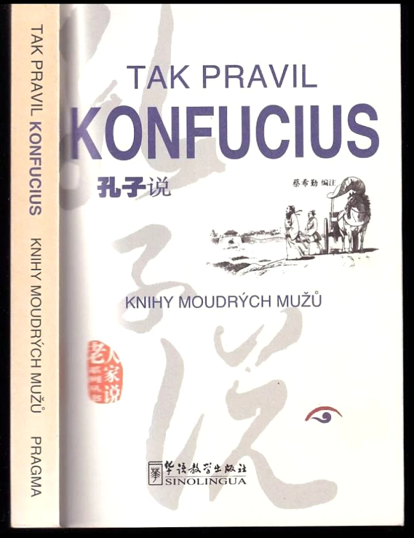 Tak pravil Konfucius (, 2012)