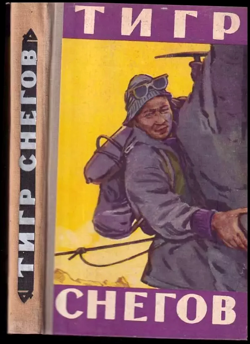 Levně Тигр снегов (Tenzing Norgay, 1957)