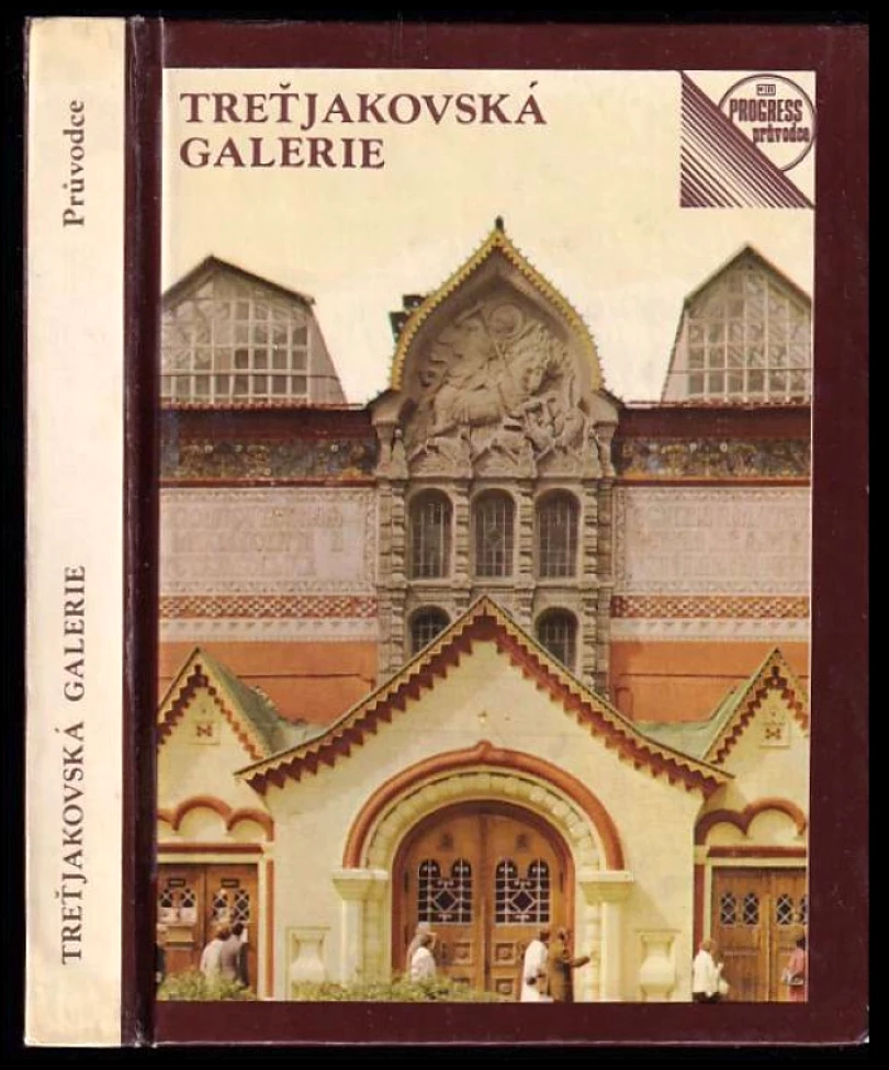 Treťjakovská galerie (Vsevolod Morduchovič Volodarskij, 1977)