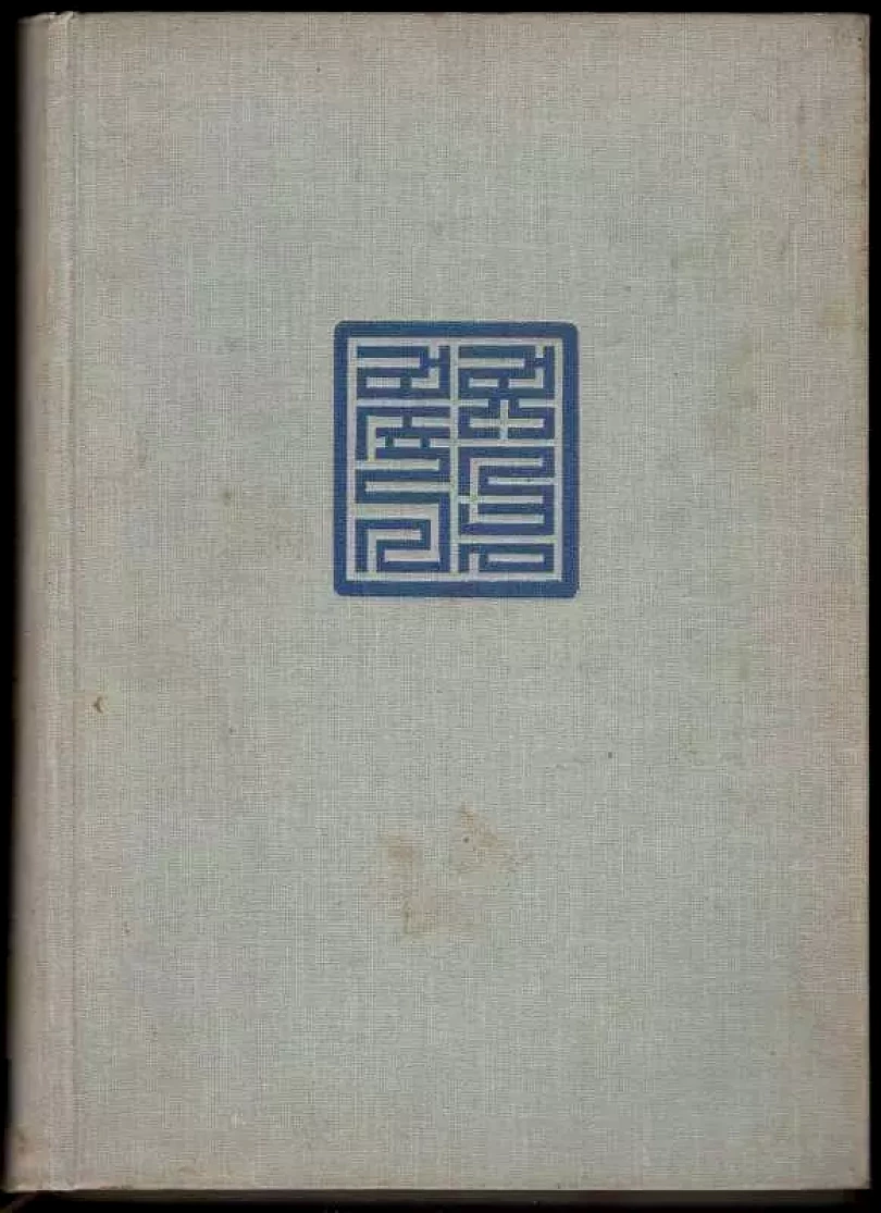 Třináct tisíc kilometrů Mongolskem : autem, parolodí, letadlem (Pavel Poucha, 1957)