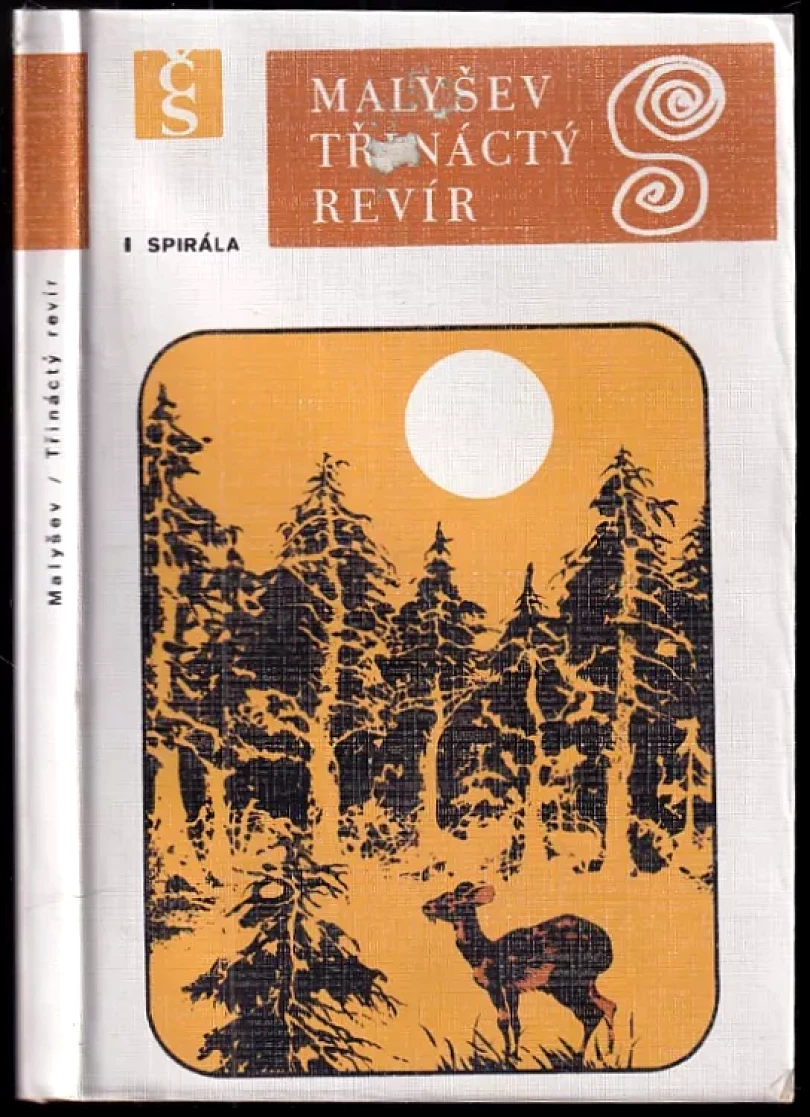 Třináctý revír (Aleksej Ivanovič Malyšev, 1976)