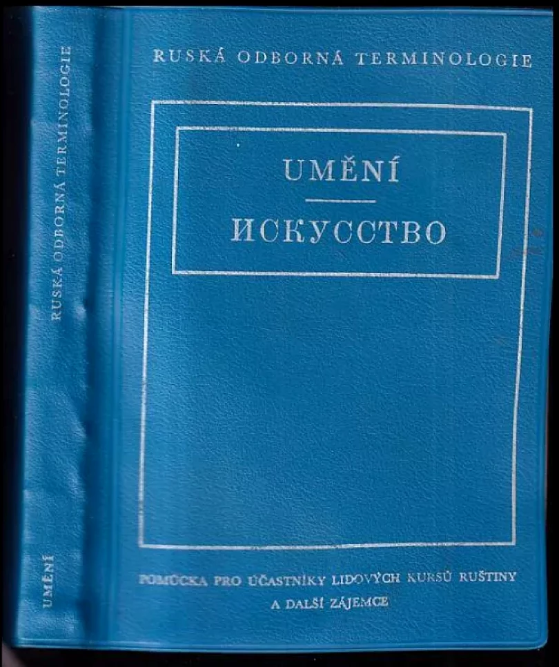 Levně Umění, hudba, výtvarné umění, divadlo, film (Bedřich Jičínský, 1963)