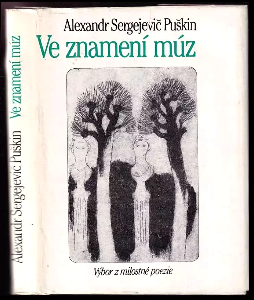 Ve znamení múz (Aleksandr Sergejevič Puškin, 1989)
