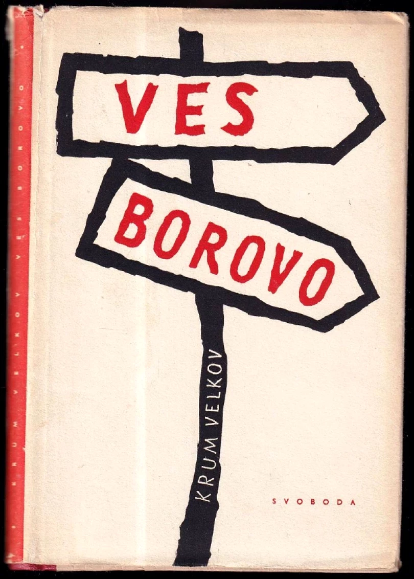 Ves Borovo (Krum Velkov, 1949)