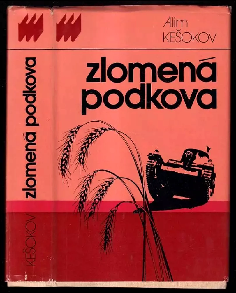 Zlomená podkova (, 1983)