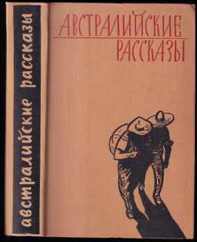 Австралийские рассказы