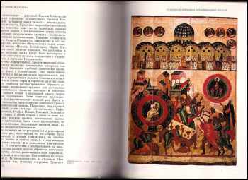 Триста веков искусства