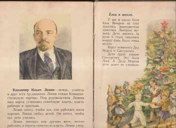 Букварь