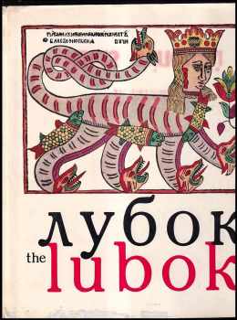 Лубок
