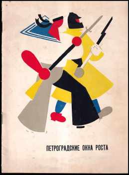 Петроградские окна роста