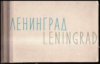 Ленинград