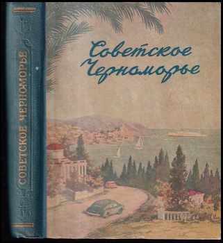 Советское Черноморье
