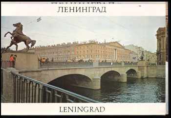 Ленинград