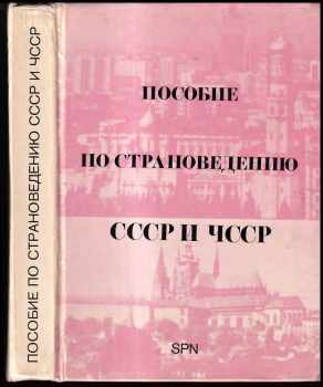 Пособие по страноведению СССР И ЧССР