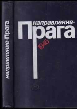 Направление Прага