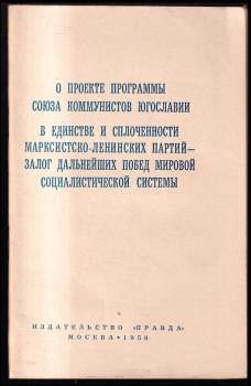 О проекте программы союза коммунистов Югославии в единстве и сплоченности марксистко-ленинских партий-залог дальнейших побед мировой социалистической системы