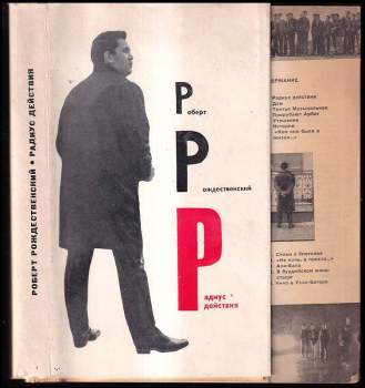 Радиус действия
