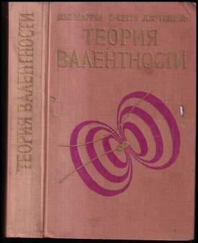 Теория валентности