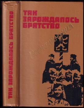 Так зарождапост братство