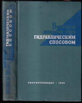 Вопросы добычи угля гидравлическим способом