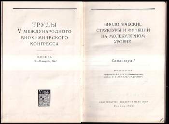 Биологические структуры и функции на молекулярном уровне