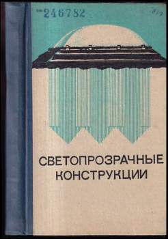 Светопрозрачные конструкции