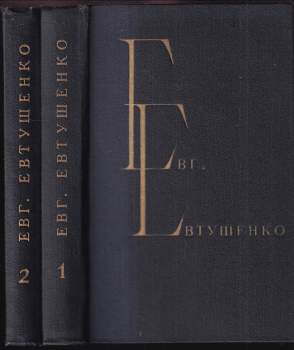 Избранные произведения