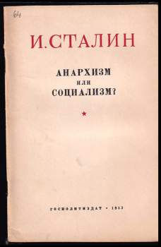Анархизм и социализм