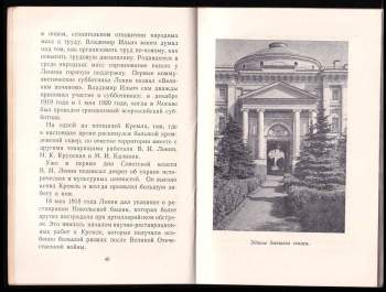 Московский Кремль