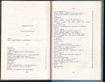 Michail Jur'jevič Lermontov: Izbrannyje proizvjedenija tom 1 / Избранные произведения том 1