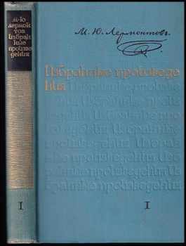 Izbrannyje proizvjedenija tom 1 / Избранные произведения том 1