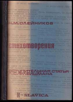 Маргиналы к истории русского авангарда
