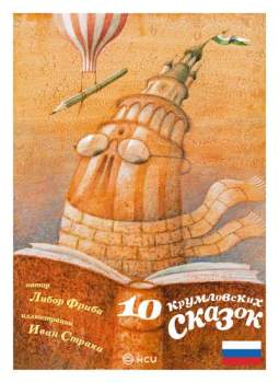 10 krumlovskich skazok