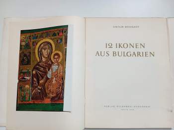 12 Ikonen aus Bulgarien
