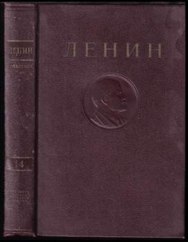 Сочинения том 14