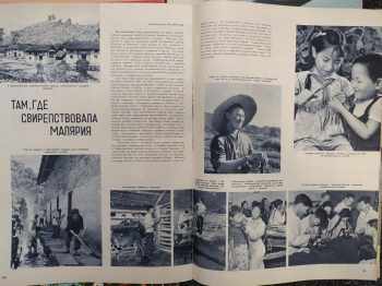 Pai Wan Chuang: 15 x China pictorial / China im Bild / Китай