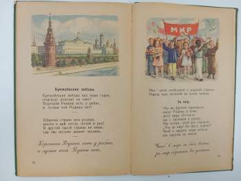 Букварь
