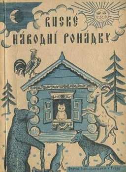 Ruské národní pohádky