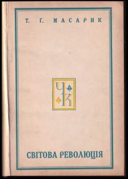 Tomáš Garrigue Masaryk: Світова революція за війни й у війні 1914-1918