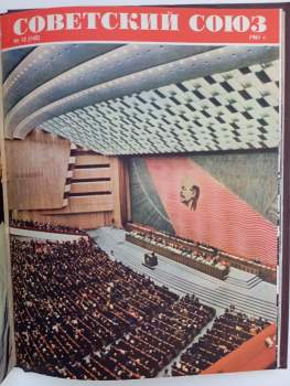 Nikolaj Matvejevič Gribačev: Советский союз 1961 Но. 1-12