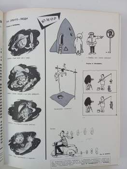 Nikolaj Matvejevič Gribačev: Советский союз 1962 Но. 1-12