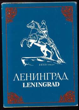 Ленинград
