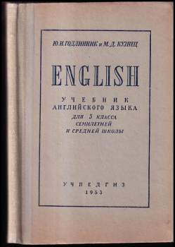 Учебник английского языка для 5-го класса
