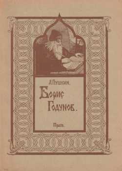 Boris Godunov