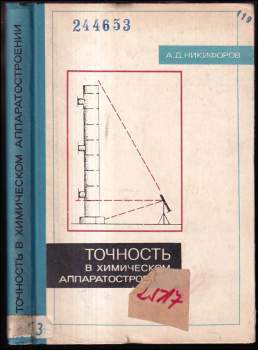 A. D. Nikiforov: Точность в химическом аппаратостроении
