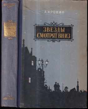 A. Kronin: Звезды смотрят вниз