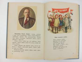 A. N. Voskresenskaja: Букварь