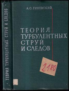 Теория турбулентных струн и следов