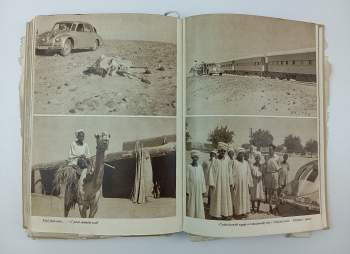 Miroslav Zikmund: Afrika snů a skutečnosti 1 - 3, KOMPLET